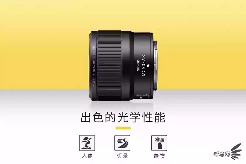 最近5cm的对焦 尼克尔Z MC 50mm F2.8微距售价4799元