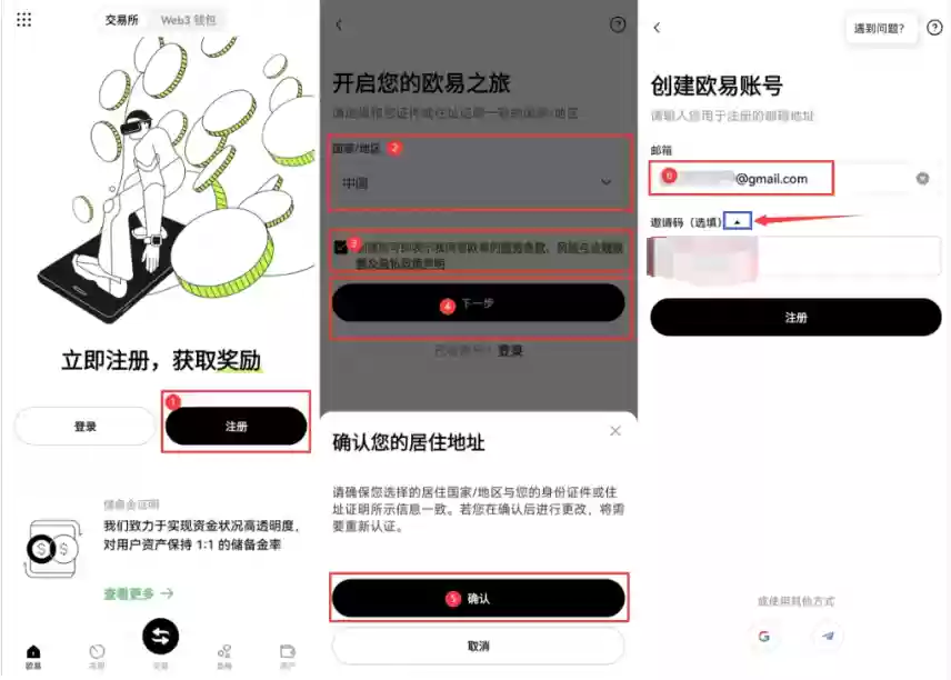 欧易ouyi在线登录 ouyi欧易官网正版APP登录链接 - 菜鸟下载