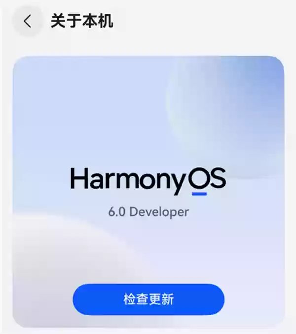 华为HarmonyOS 6来了!10月22日正式发布