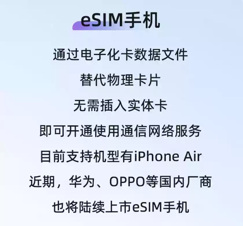 无卡时代开启 中国电信透露华为、OPPO等将上市eSIM手机 无卡时代开启 中国电信透露华为、OPPO等将上市eSIM手机