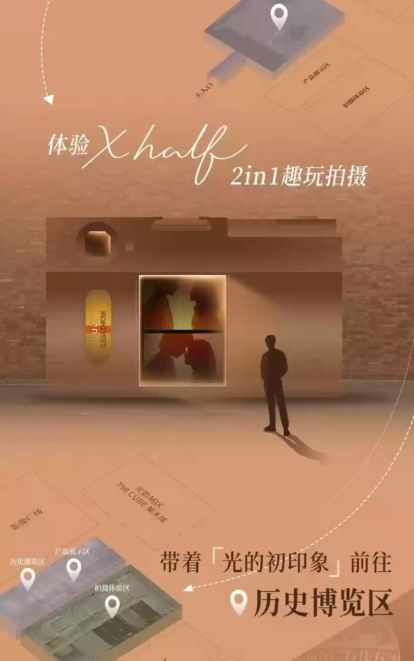 FUJIKINA 2025 富士胶片影像周 聆听光与万物最初的乐章 FUJIKINA 2025 富士胶片影像周 聆听光与万物最初的乐章