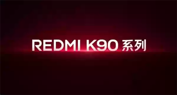 REDMI史上第一款！K90 Pro Max定档10月23日发布