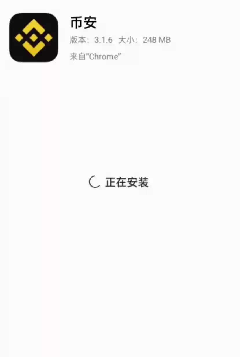 币安官方APP最新版v3.6.0下载 币安交易平台注册完整指南 - 菜鸟下载