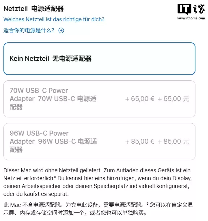 符合环保理念，欧版苹果M5芯片MacBook Pro笔记本电脑不再附带充电器