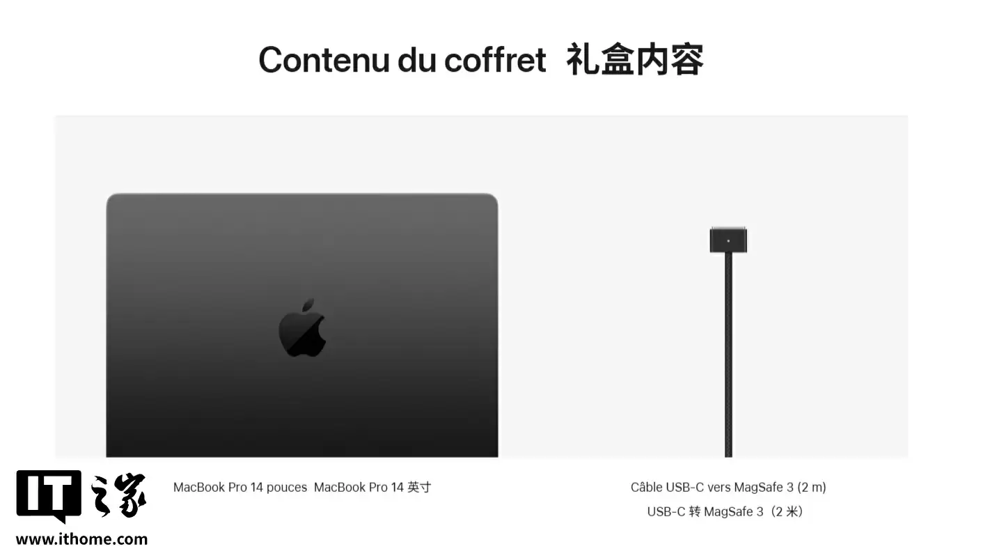 符合环保理念，欧版苹果M5芯片MacBook Pro笔记本电脑不再附带充电器
