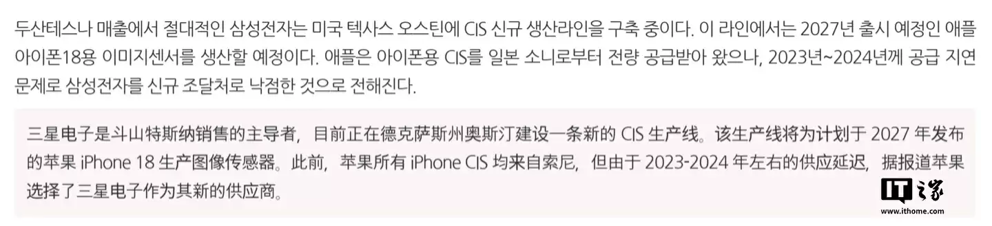 动摇索尼独供地位，消息称三星为苹果 iPhone 18 系列在美国建相机新厂