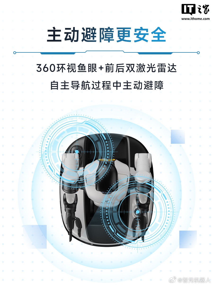拥有 19 自由度灵巧手，智元精灵 G2 新一代工业级交互式具身作业机器人发布