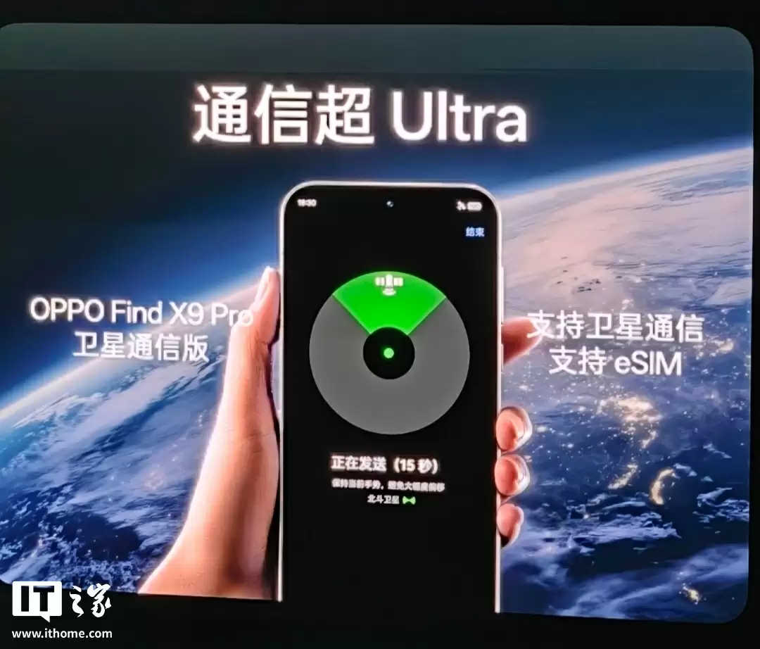 国产厂商首家：刘作虎官宣 OPPO Find X9 Pro 卫星通信版支持 eSIM