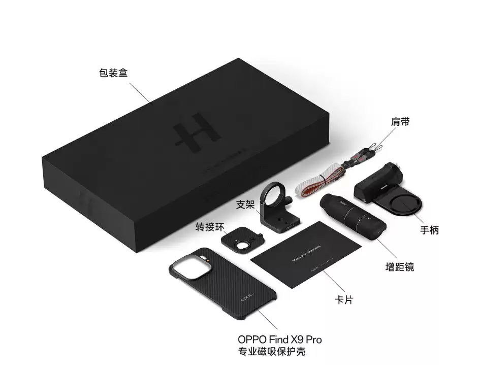 OPPO Find X9 Pro 哈苏专业影像套装 / 增距镜套装发布,售 1699 元 / 1099 元