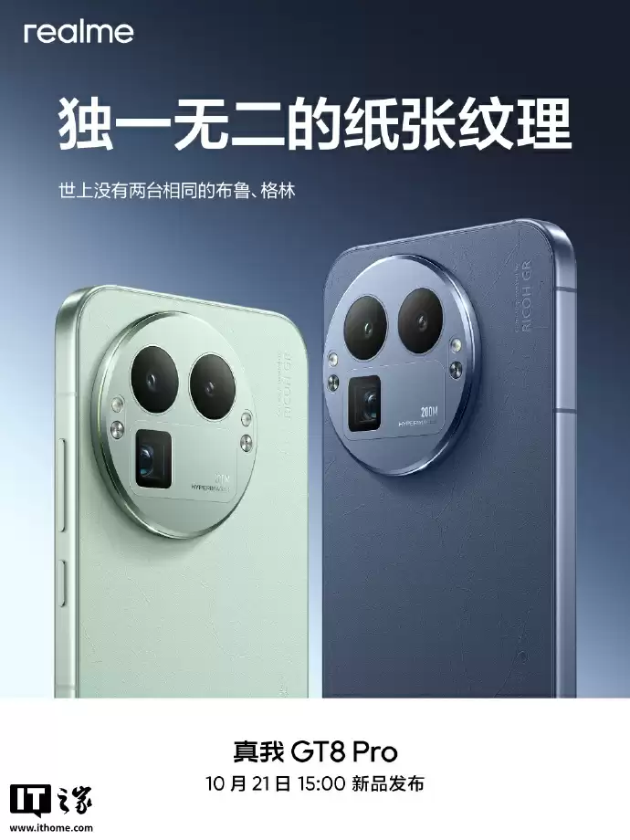 realme 真我 GT8 Pro 手机后盖材质揭秘:类纸再生皮革,每台都有独特印记