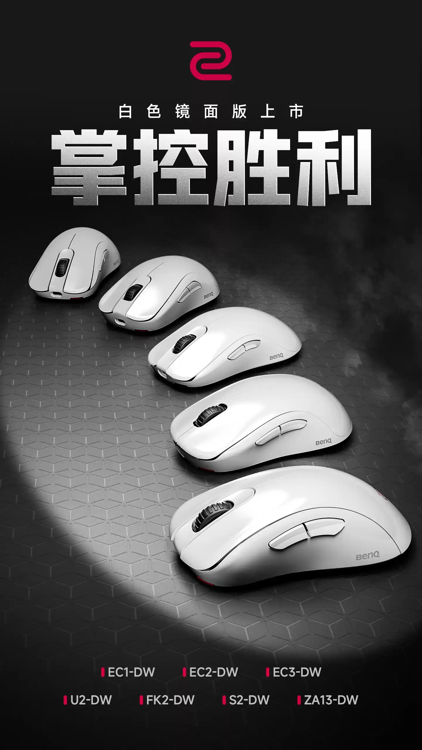 卓威推出7款白色镜面DW系列无线电竞鼠标,覆盖光滑耐脏涂层