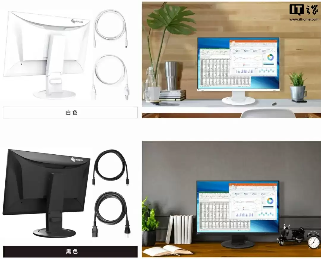 艺卓发布 24.1 英寸节能显示器 EV2410R：自动亮度调节、多功能支架