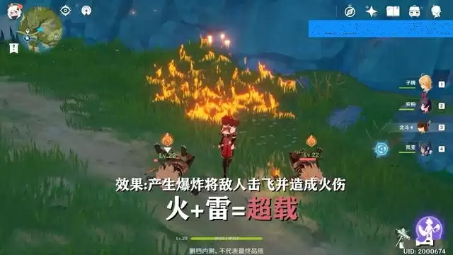 原神超导和超载有什么区别