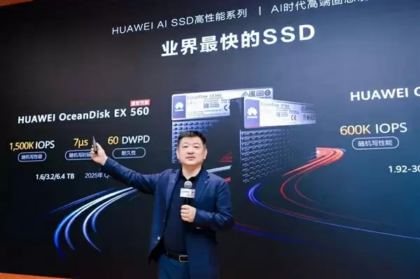 华为AI SSD产品展示
