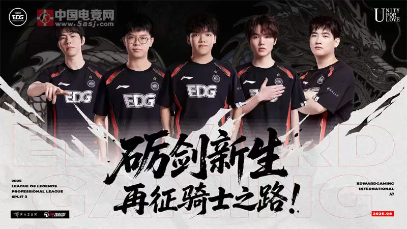 2025LPL夏季赛:EDG让一追二力克TT