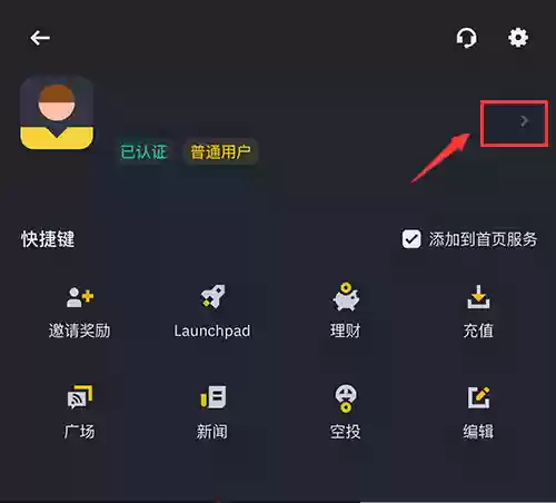 币安官方APP最新版v3.6.0下载 币安交易平台注册完整指南 - 菜鸟下载