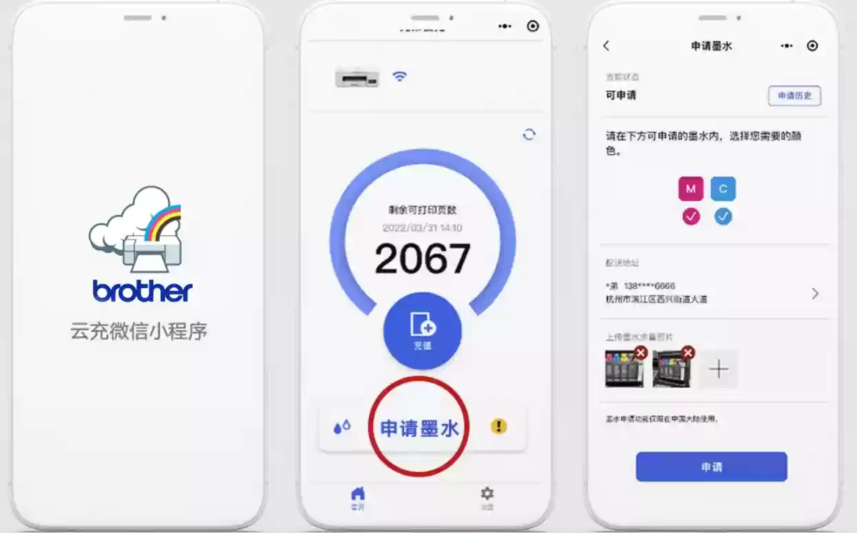 Brother云充家族再添新成员DCP-20W以更优体验树立家用打印新标杆