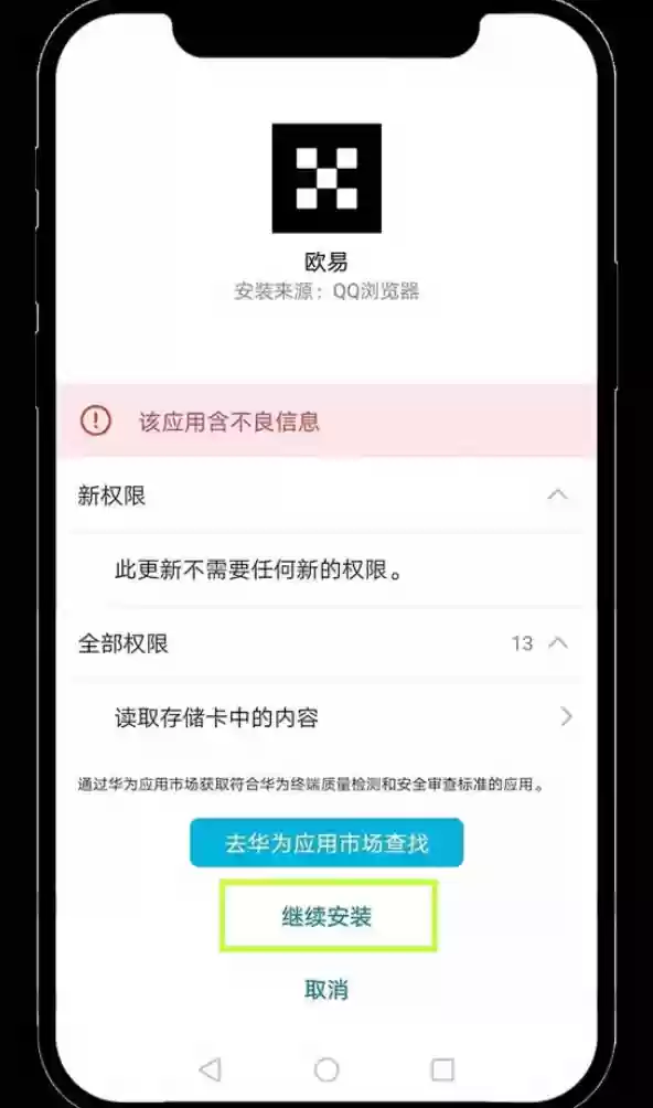 欧易okx交易平台最新app v6.142.0 官方下载渠道 - 菜鸟下载