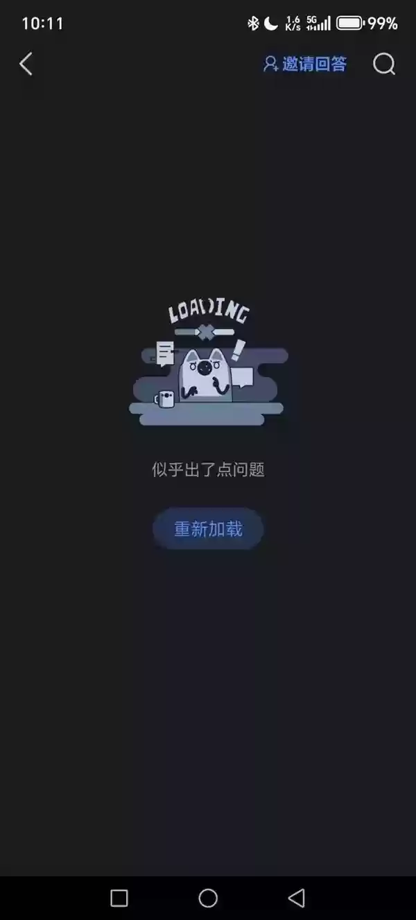 知乎突现大规模无法访问,服务中断引发广泛热议