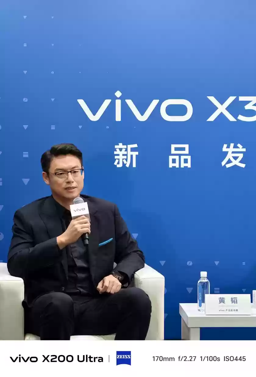 用影像实力构建高端护城河 vivo X300系列发布会后群访