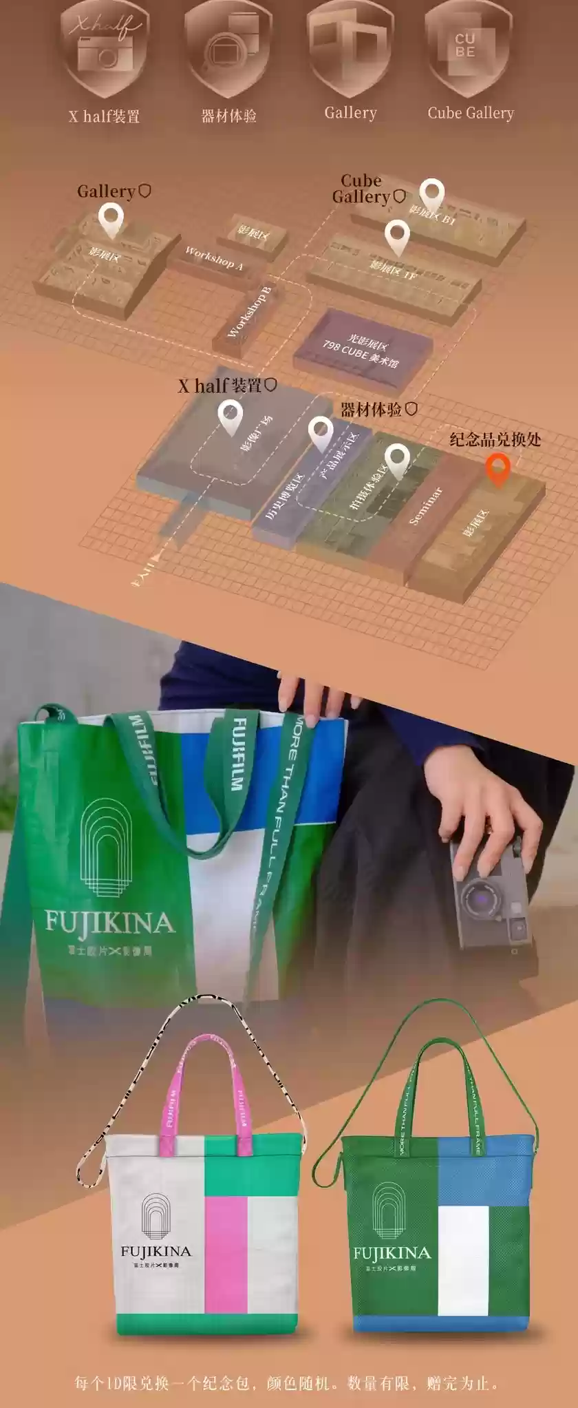 FUJIKINA 2025 富士胶片影像周 聆听光与万物最初的乐章 FUJIKINA 2025 富士胶片影像周 聆听光与万物最初的乐章