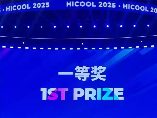 全球创业大赛，139个国家和地区参加，中国具身机器人公司获奖！