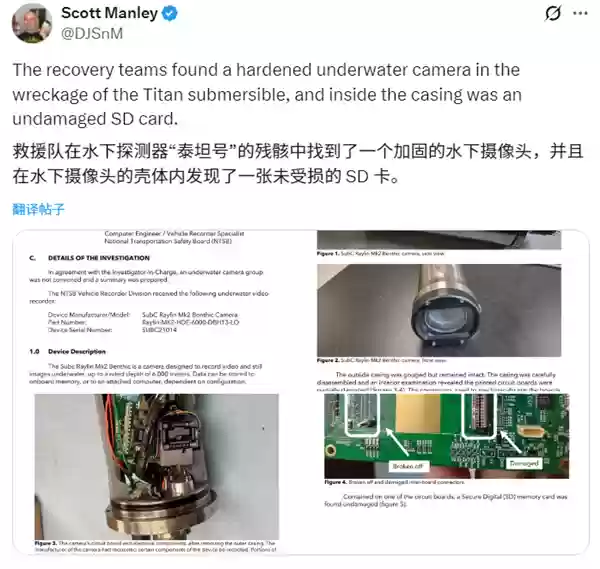 内爆致5人遇难：泰坦号残骸发现完好闪迪存储卡！12张照片9段视频