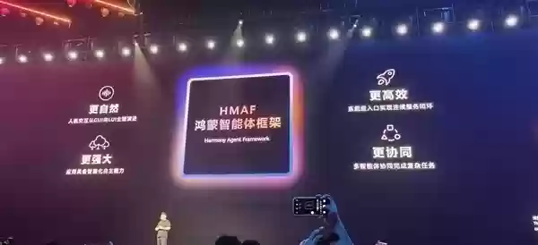 华为HarmonyOS 6来了!10月22日正式发布
