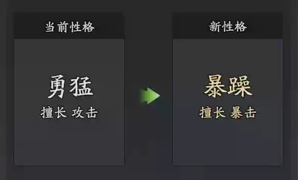 《三国志异闻录》黄月英玩法攻略