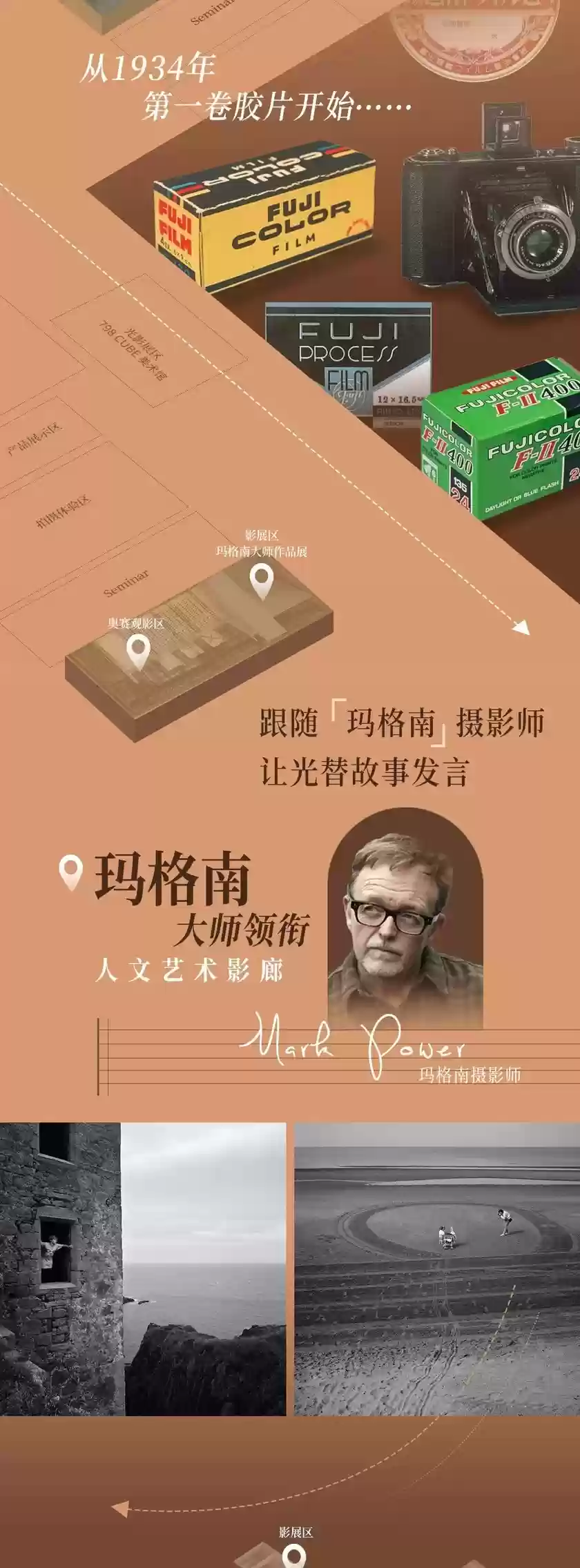 FUJIKINA 2025 富士胶片影像周 聆听光与万物最初的乐章 FUJIKINA 2025 富士胶片影像周 聆听光与万物最初的乐章