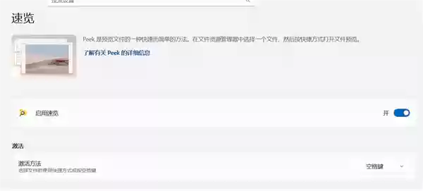 使用更方便了！Windows 11“借鉴”Mac实用功能