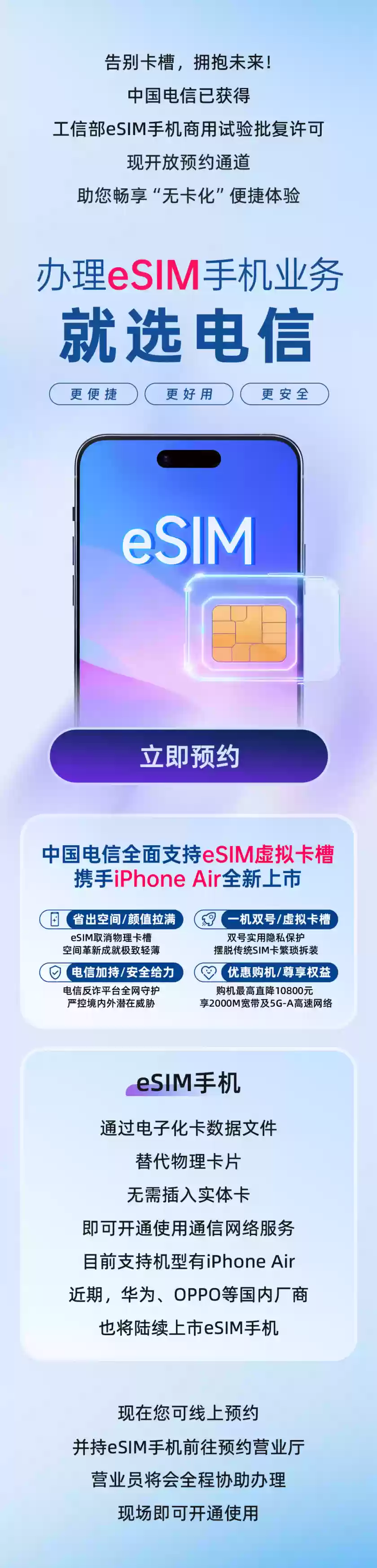 无卡时代开启 中国电信透露华为、OPPO等将上市eSIM手机 无卡时代开启 中国电信透露华为、OPPO等将上市eSIM手机