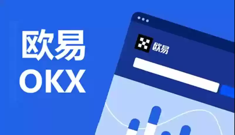 欧易ouyi在线登录 ouyi欧易官网正版APP登录链接 - 菜鸟下载