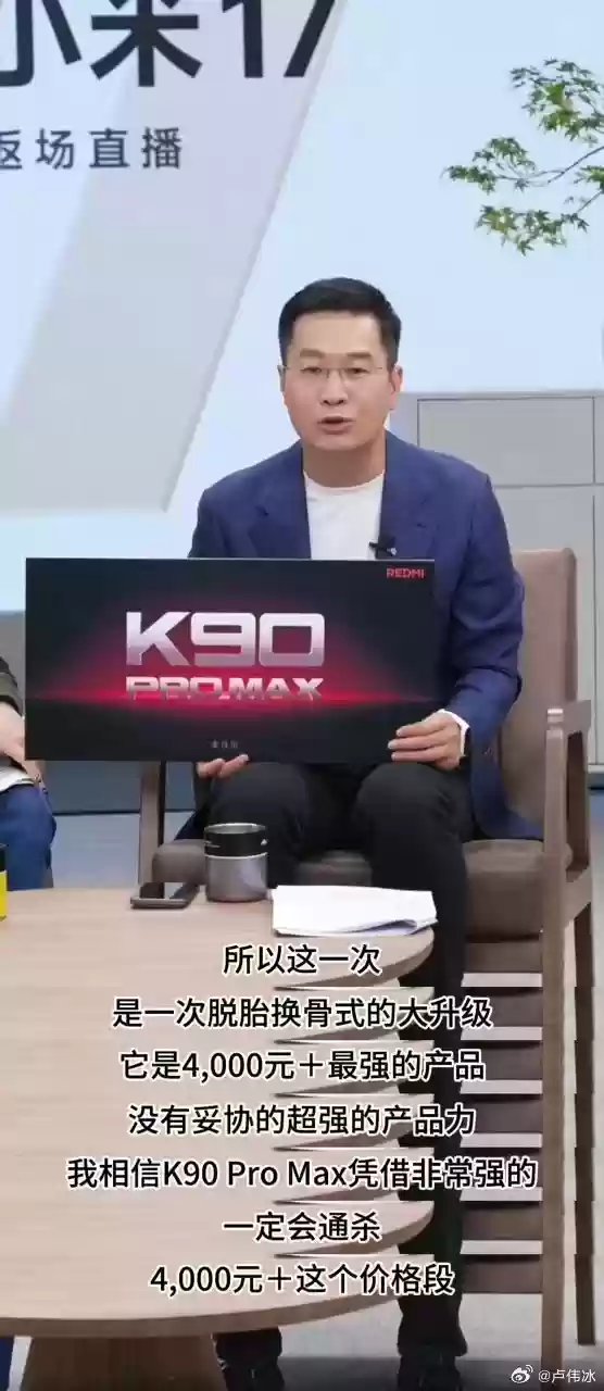 REDMI史上第一款！K90 Pro Max定档10月23日发布