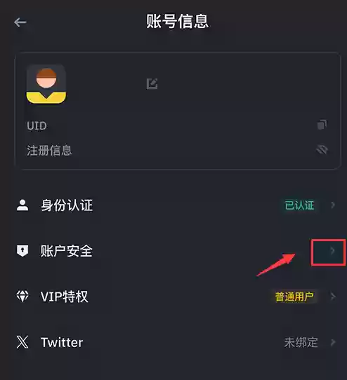 币安官方APP最新版v3.6.0下载 币安交易平台注册完整指南 - 菜鸟下载