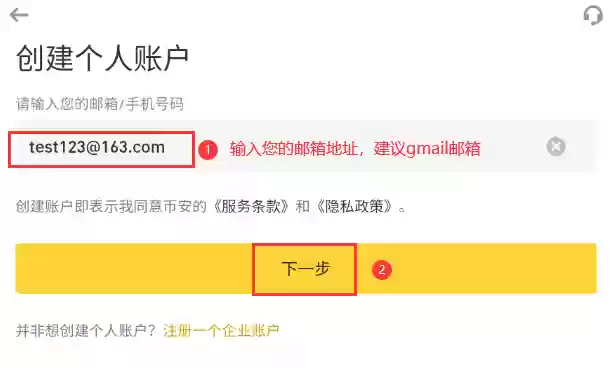 币安官方APP最新版v3.6.0下载 币安交易平台注册完整指南 - 菜鸟下载