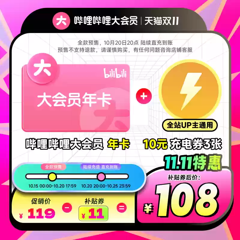 大促红包加码叠加优惠，视频会员与云存储低价抢购