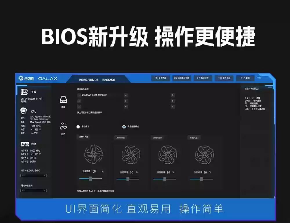 武士破风袭来！影驰 联盟B650M 黑武士PLUS主板正式登场