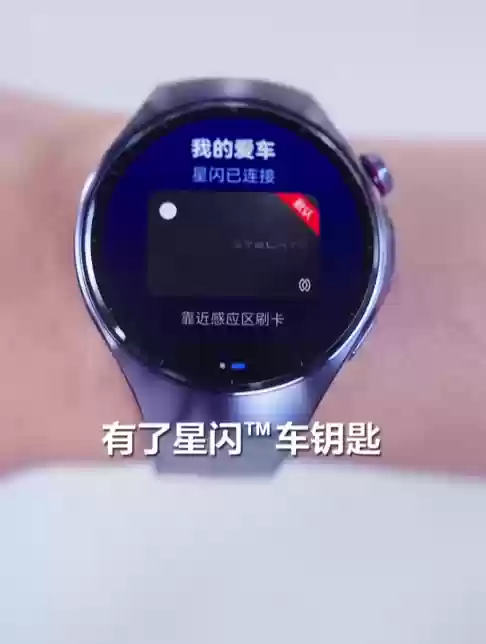 星闪车钥匙和蓝牙、UWB有啥区别 余承东科普：精度更高 上车不罚站