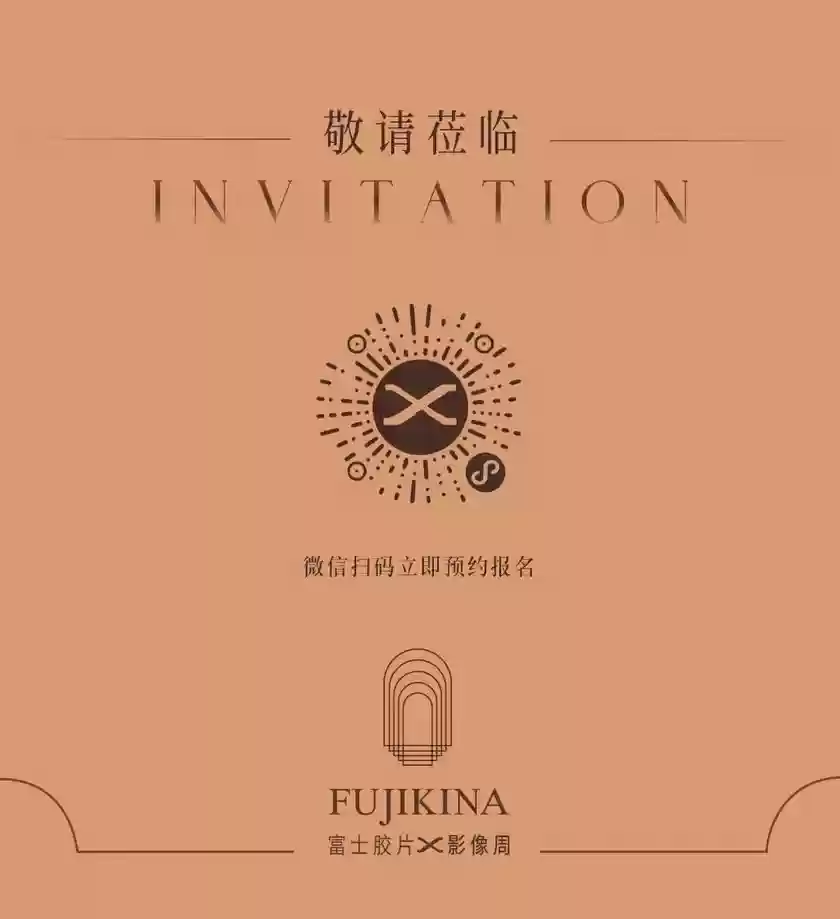 FUJIKINA 2025 富士胶片影像周 聆听光与万物最初的乐章 FUJIKINA 2025 富士胶片影像周 聆听光与万物最初的乐章