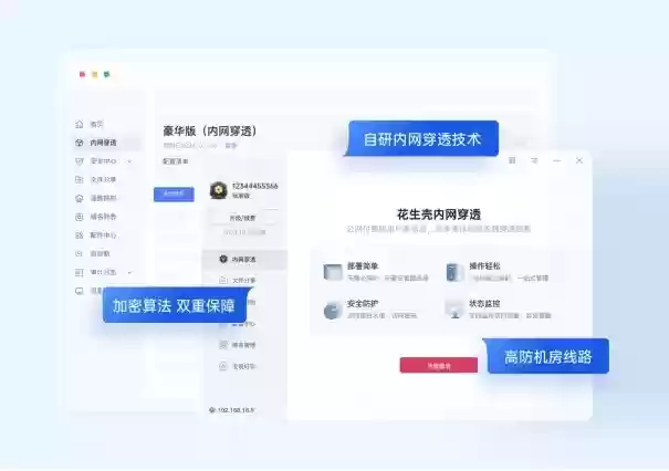 无需专线！贝锐花生壳内网穿透为供热行业打造高安全远程运维方案
