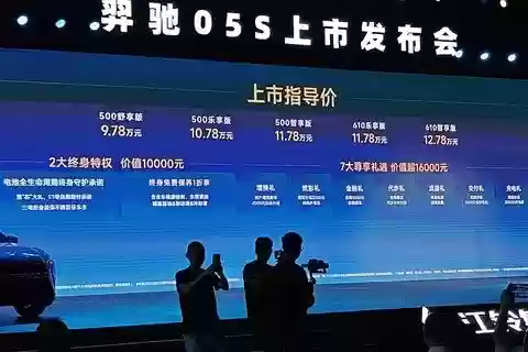 江铃羿箭005S上市，9.78万起售，续航610公里