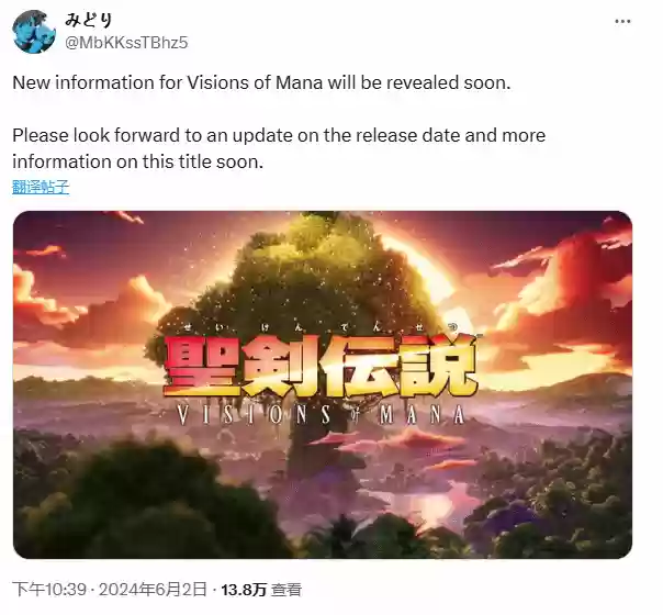 《圣剑传说》新消息即将公布,或登陆Switch 2