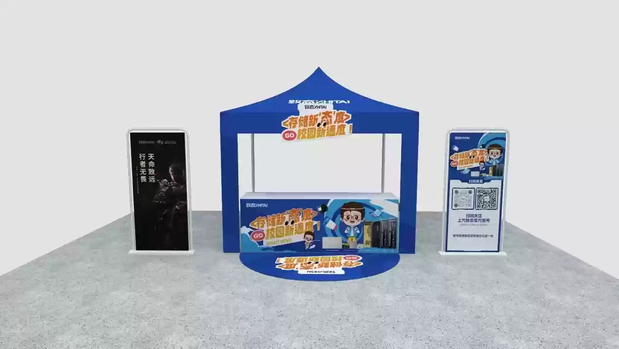 存储新“态”度校园新速度 致态与你相约“我们学校潮好玩”第二季