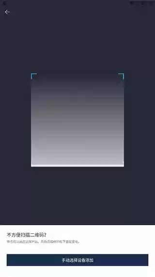 松下智能家电app新增设备绑定方法