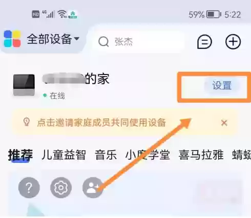 1736145865797382.webp 小度app聊天服务开启入口