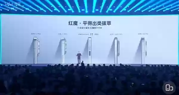 全球首发风水双冷散热！红魔11+Pro系列发布：4999元起