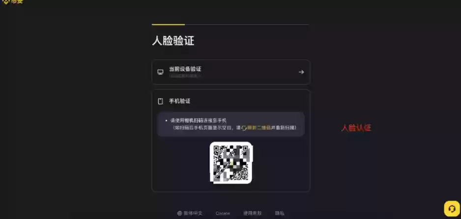 2026年币安（Binance）KYC认证终极指南：从注册到验证的完整步骤 - 菜鸟下载