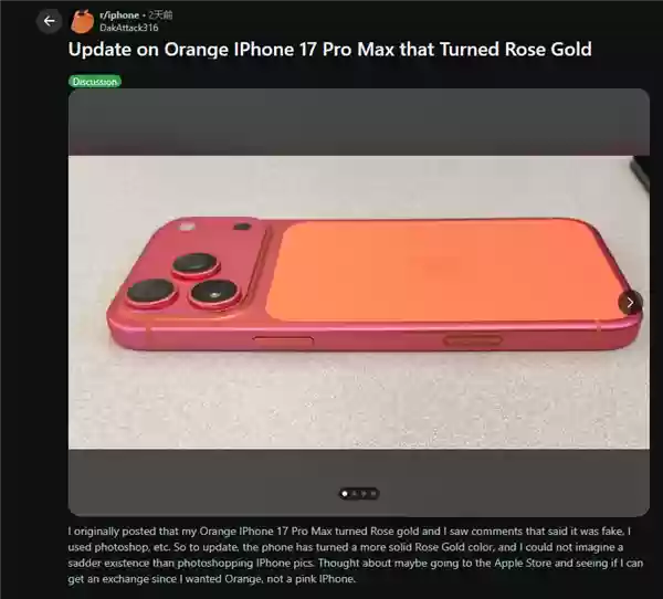 iPhone 17 Pro Max星语橙褪色风波:材质工艺引质疑