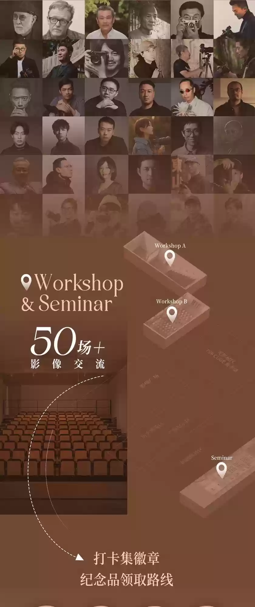 FUJIKINA 2025 富士胶片影像周 聆听光与万物最初的乐章 FUJIKINA 2025 富士胶片影像周 聆听光与万物最初的乐章